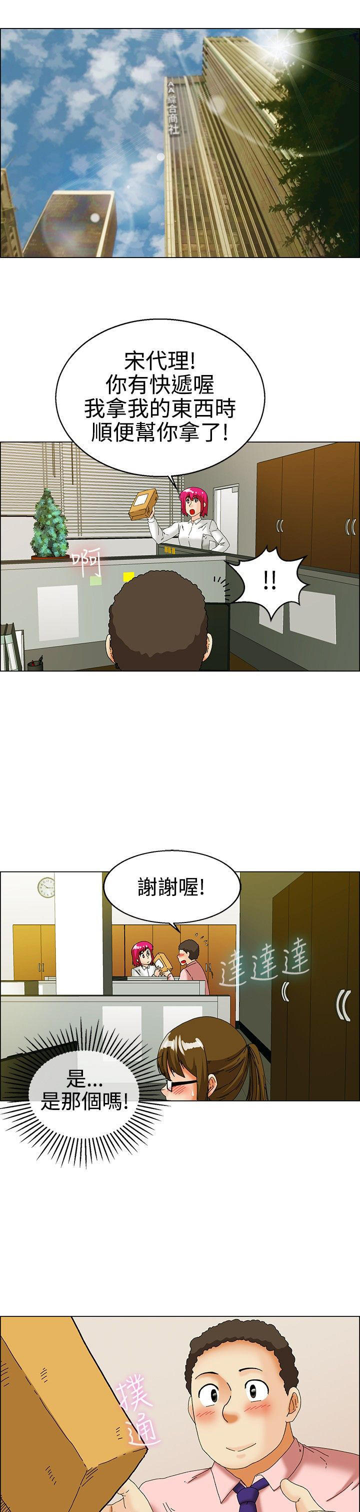 隐瞒的恋情 第 31 话 第1页