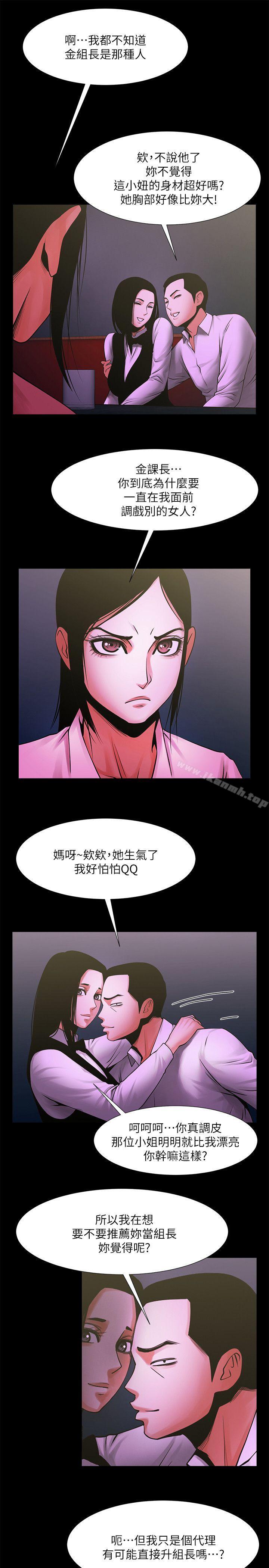 第27話-你的大鵰比我老公的厲害! - 第8.jpg页