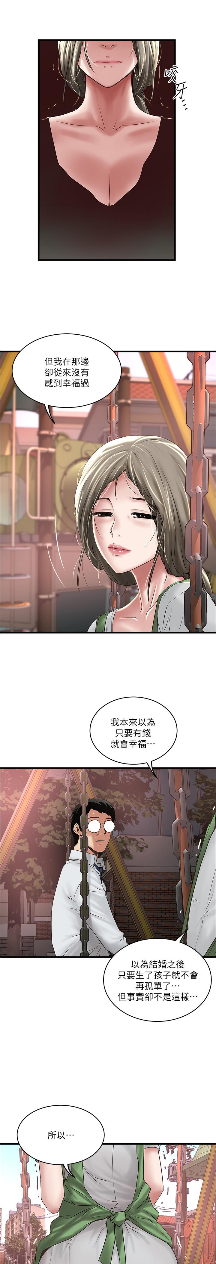 第69话-你想在我面前插什么 - 第2.jpg页