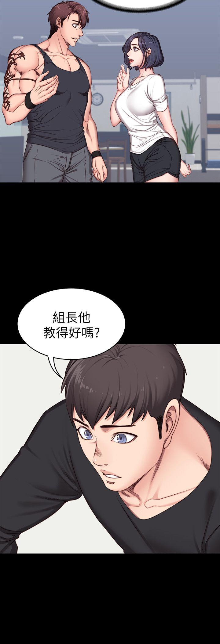 第5話-要不要我教你啊? - 第3.jpg页