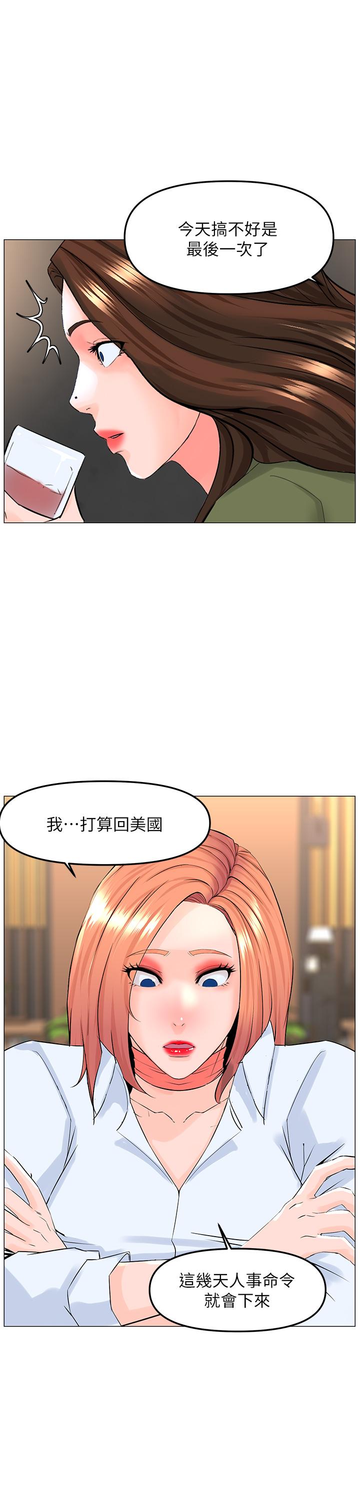 第66話-蒙起眼睛做愛的快感 - 第1.jpg页