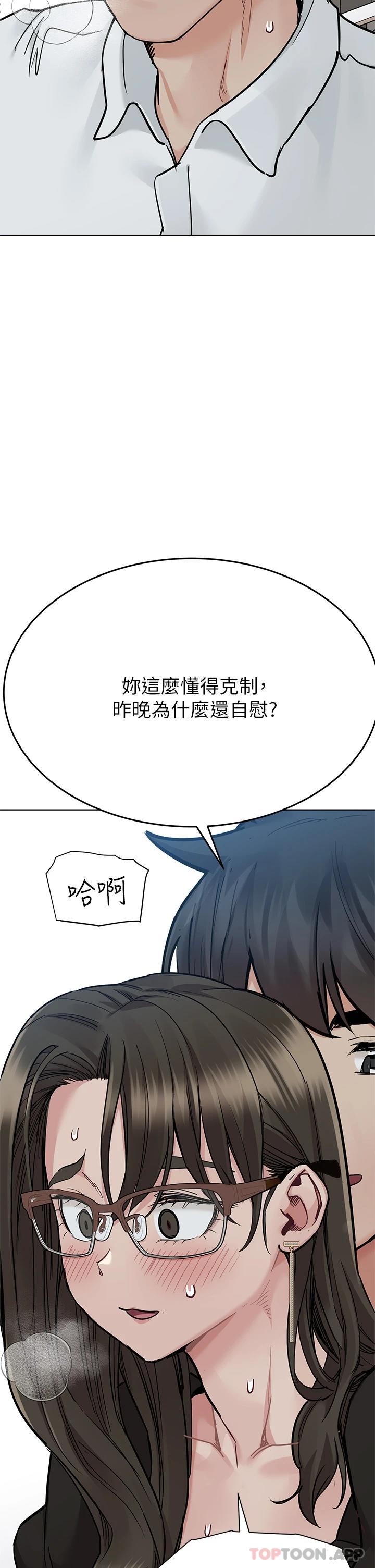 第84话-满怀感谢的口交服务 - 第52.jpg页