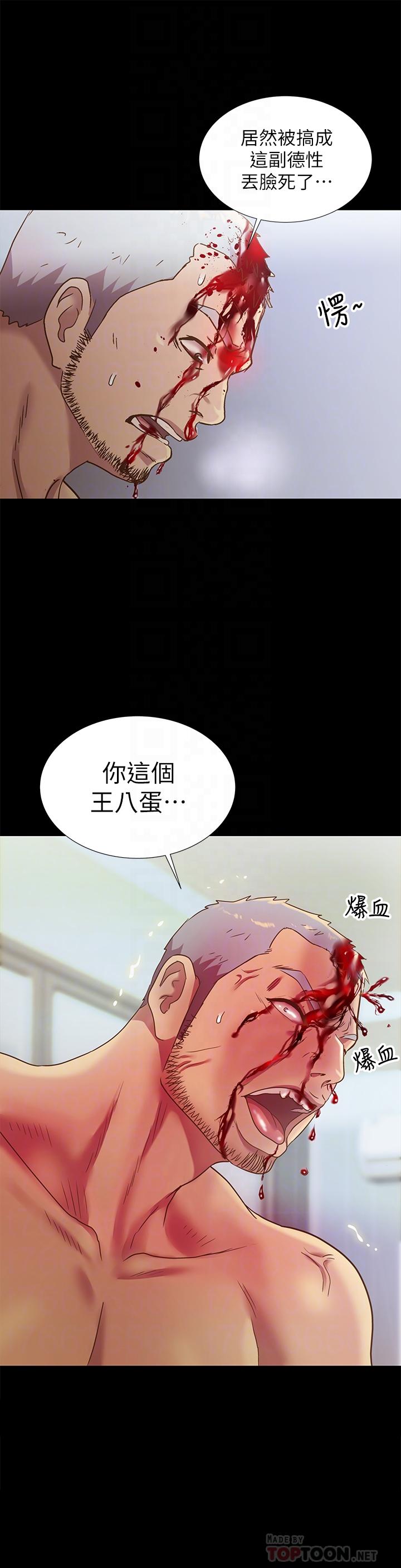 第67話-美娜的選擇 - 第13.jpg页