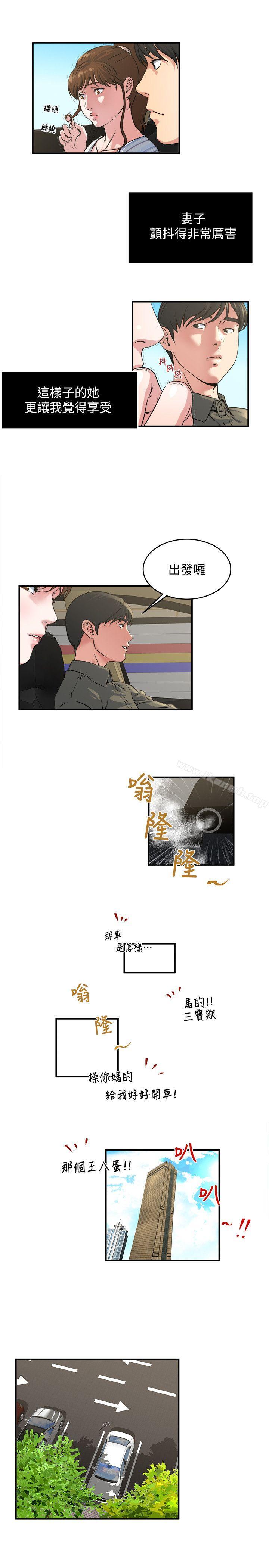 第15話-與約炮男約會 - 第10.jpg页
