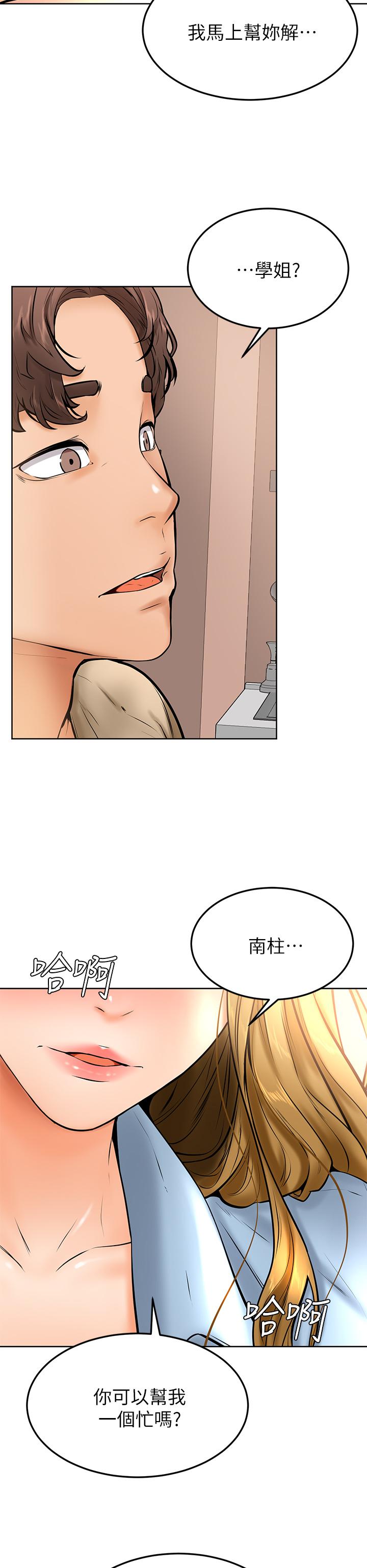 第12話-愛亞對性覺醒的肉體 - 第39.jpg页