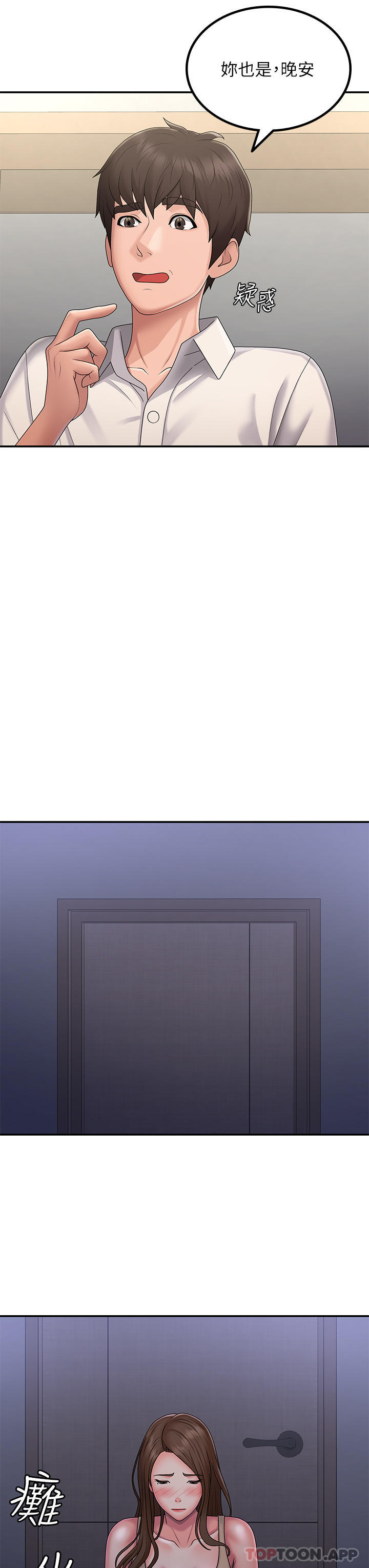 第48话-贪恋肉棒的姐妹花 - 第26.jpg页