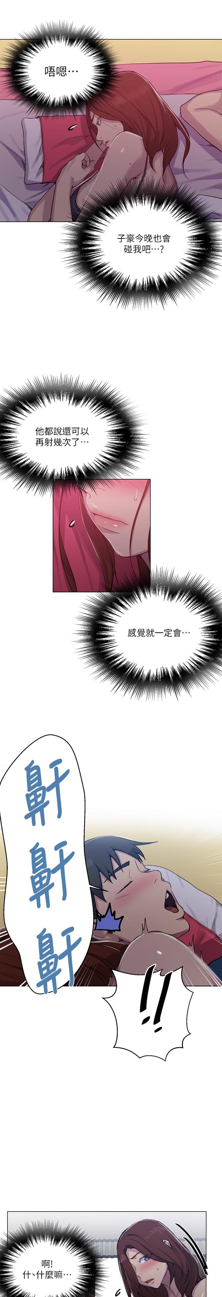 第89話-子豪的GG最棒了 - 第21.jpg页