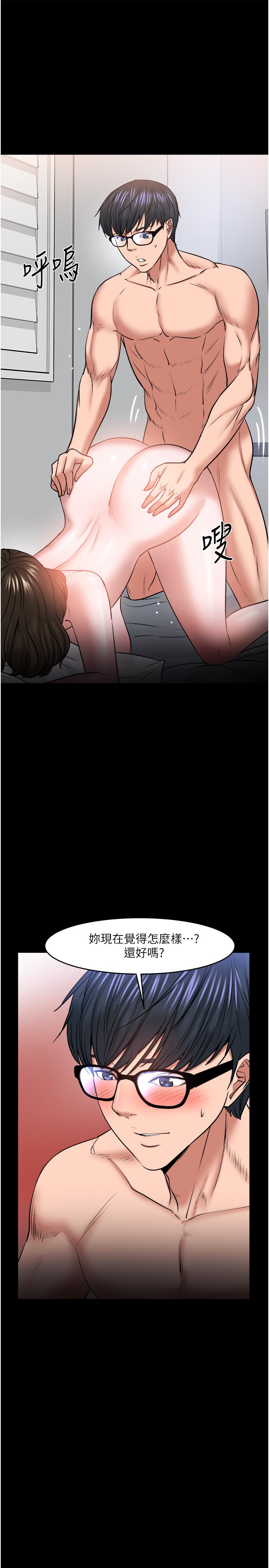 第37話-模範生連打炮都學得快 - 第15.jpg页