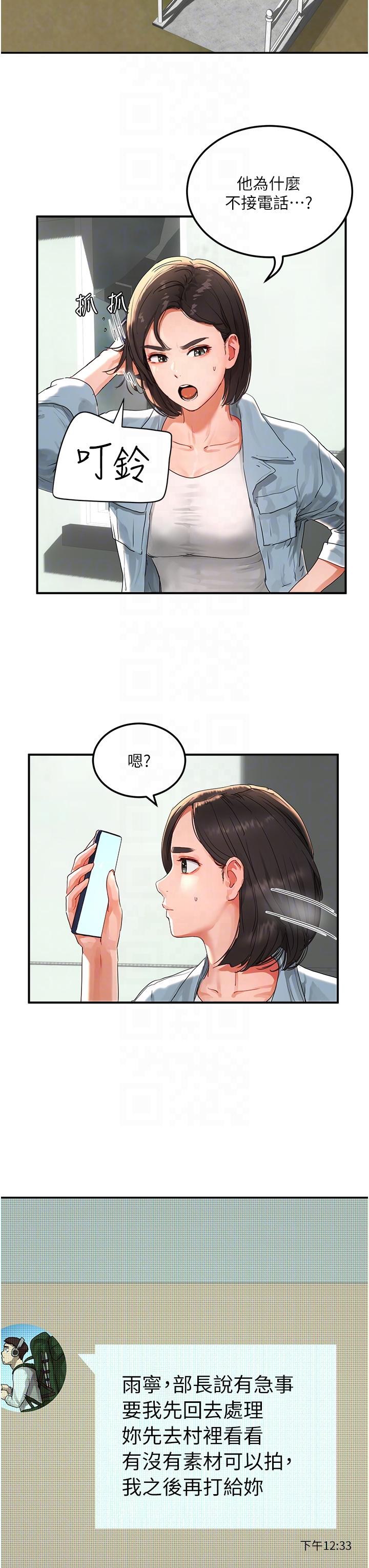 第50话-你可以帮我沖澡吗 - 第28.jpg页