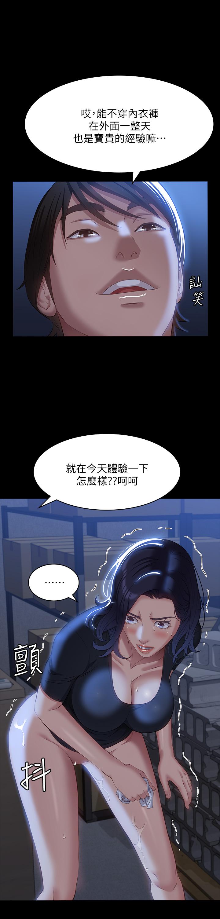 第32话-支配身心的凌辱play - 第5.jpg页