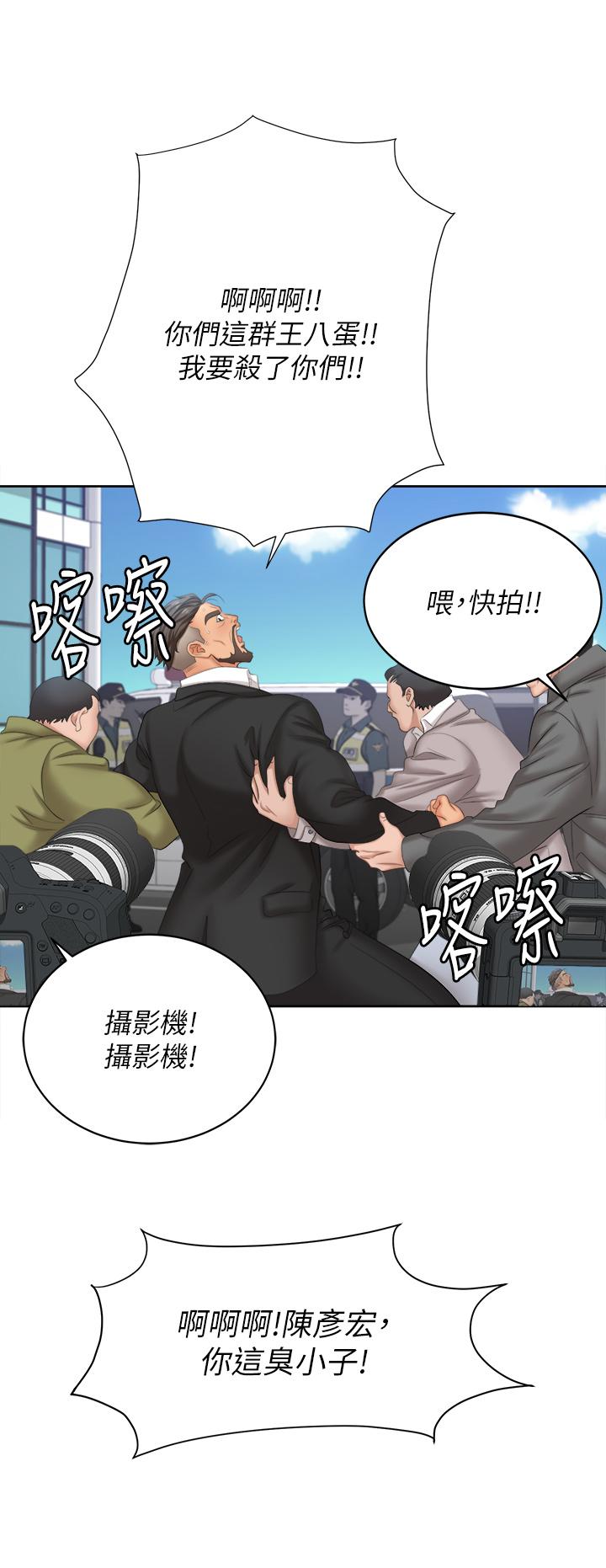 第86話_最終話-新王登基 - 第41.jpg页
