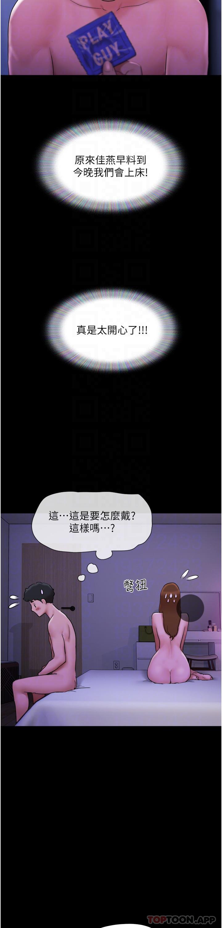 第2话-别戴套了，直接做吧… - 第26.jpg页