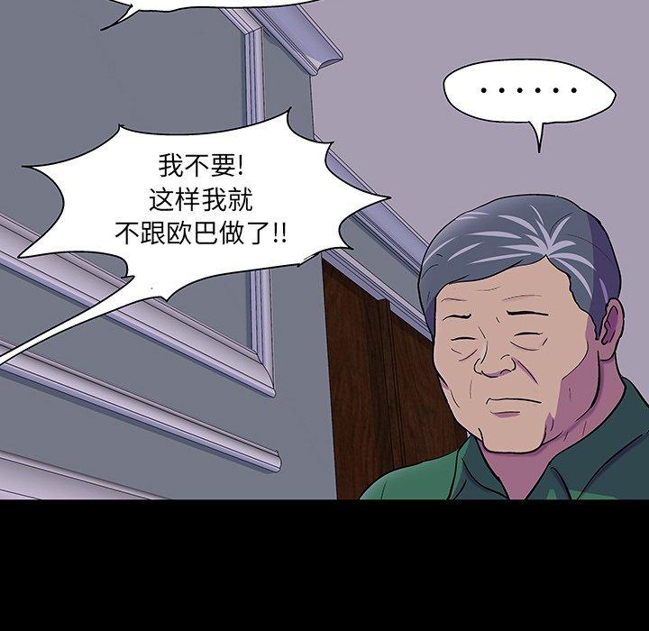 第108话 - 第8.jpg页