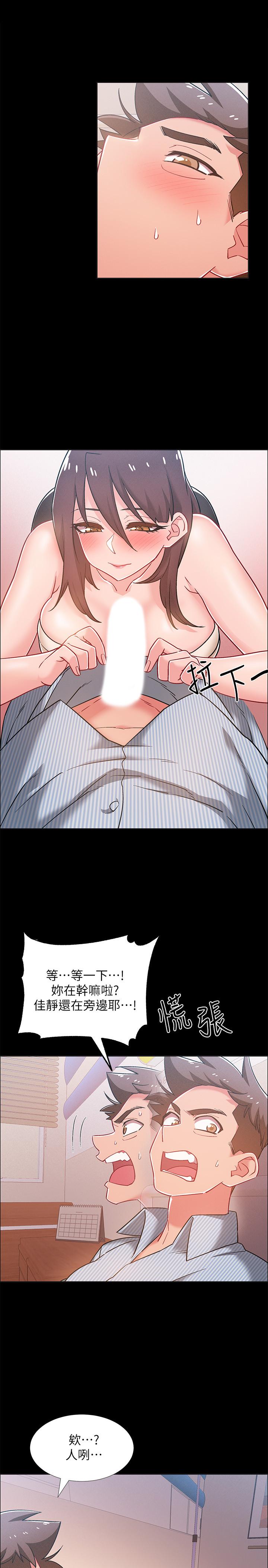 第43話-忍不住騎上去的她 - 第25.jpg页