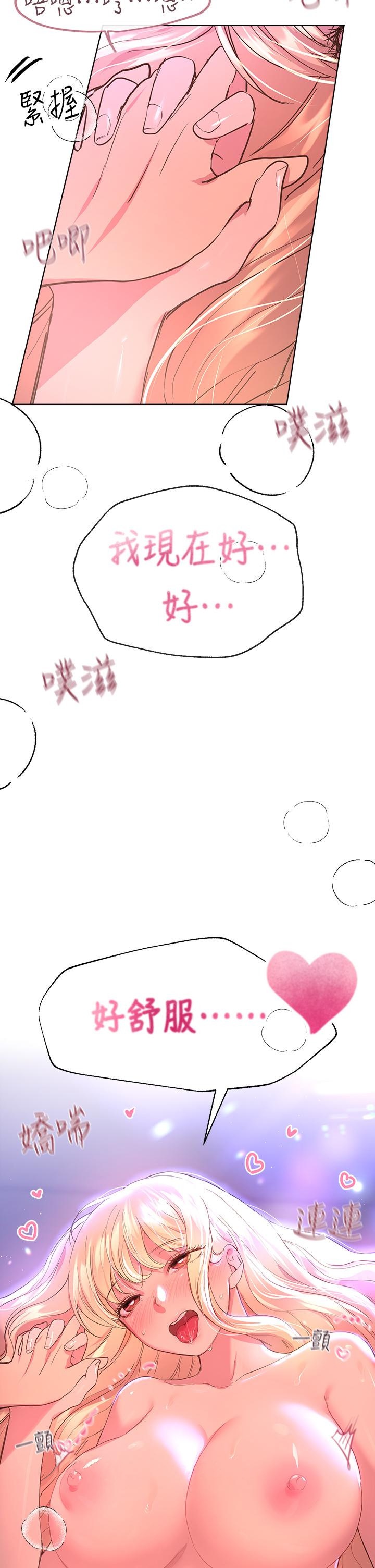 第21話-讓我絕頂升天的“金箍棒” - 第46.jpg页