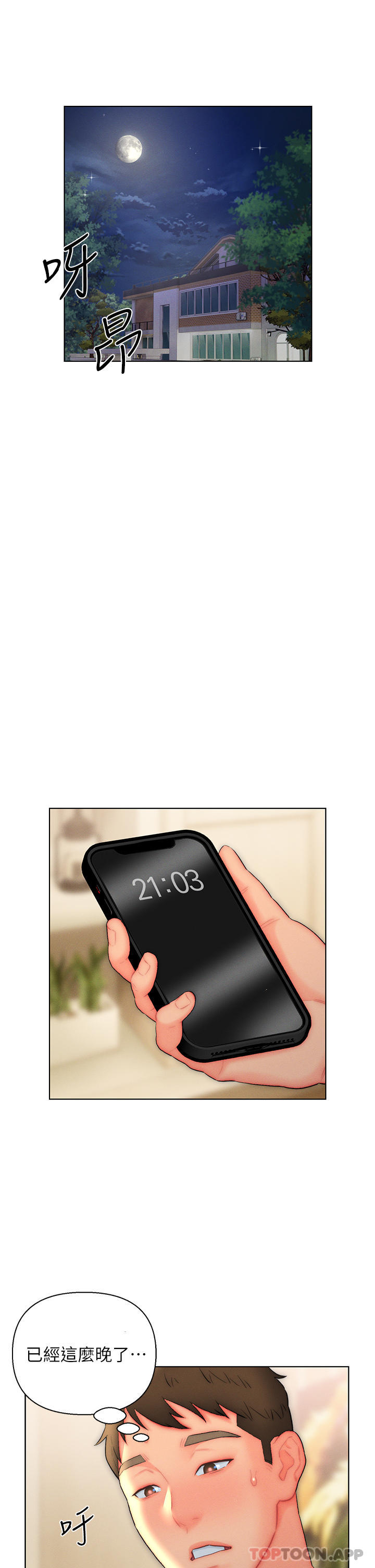 第25话-禽兽般来回蹂躏 - 第23.jpg页