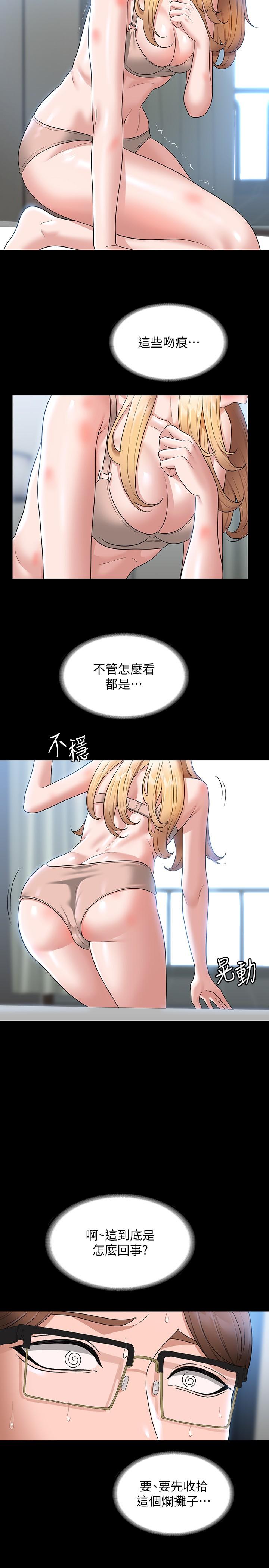 第63话-晋升中级管理员的路 - 第9.jpg页