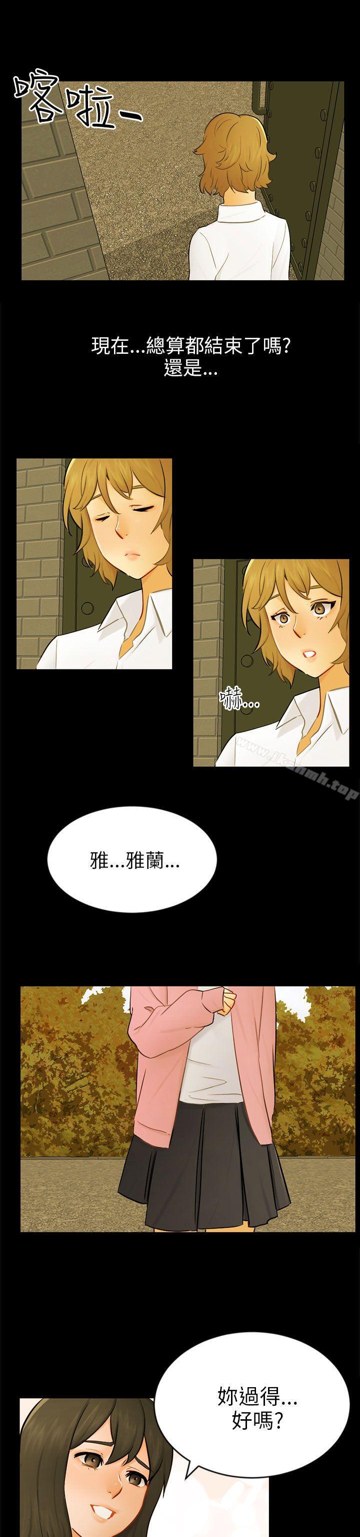 第22话 雅兰 - 第20.jpg页