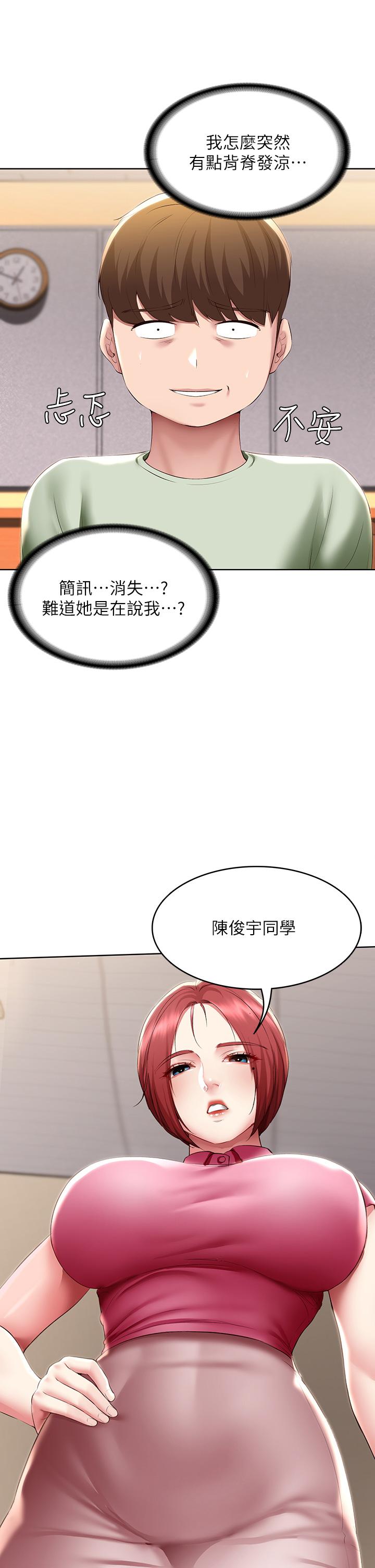 第108話-和性感女教授一對一補課 - 第23.jpg页