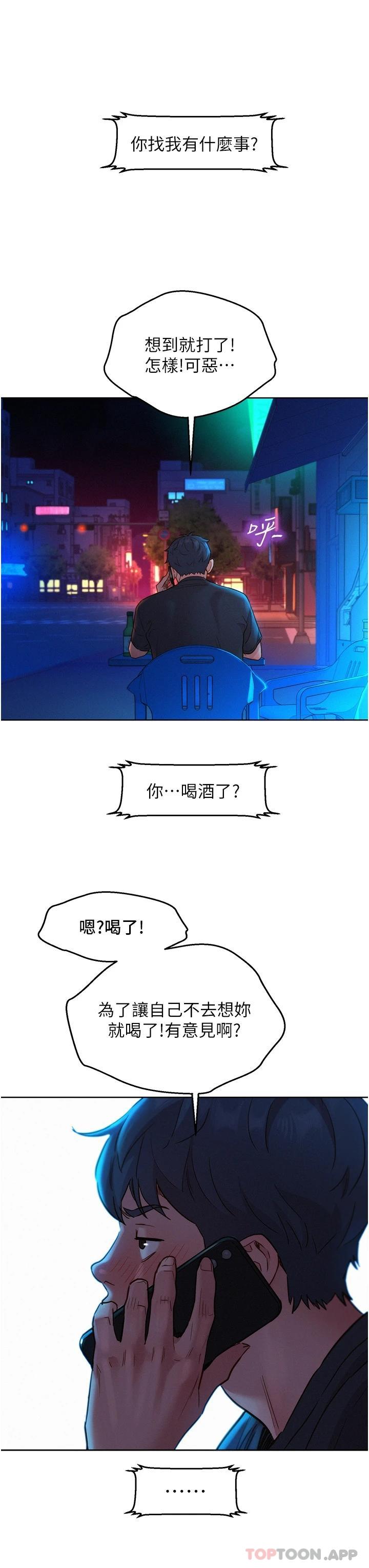 第25话-放不下的初恋 - 第33.jpg页