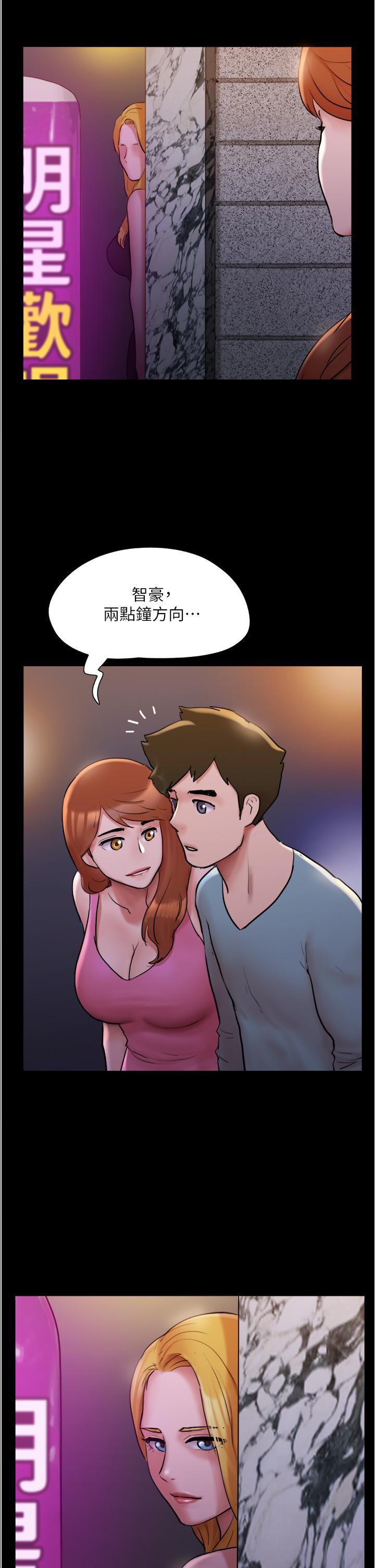 第139話-令人酥麻的愛撫手技 - 第13.jpg页
