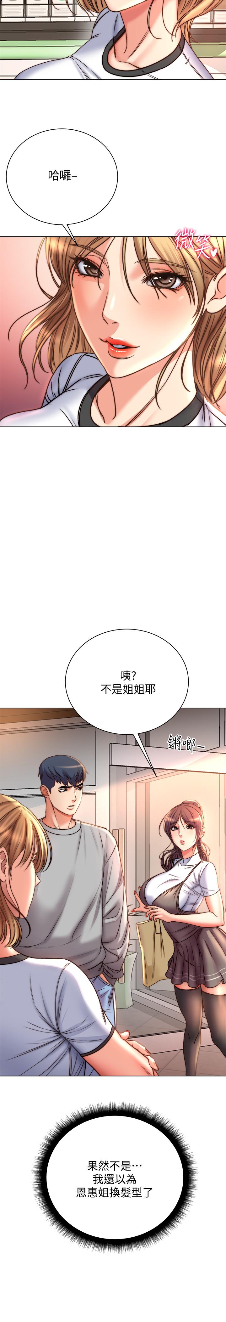 第52话-恩惠的妹妹偷看正邦？ - 第17.jpg页
