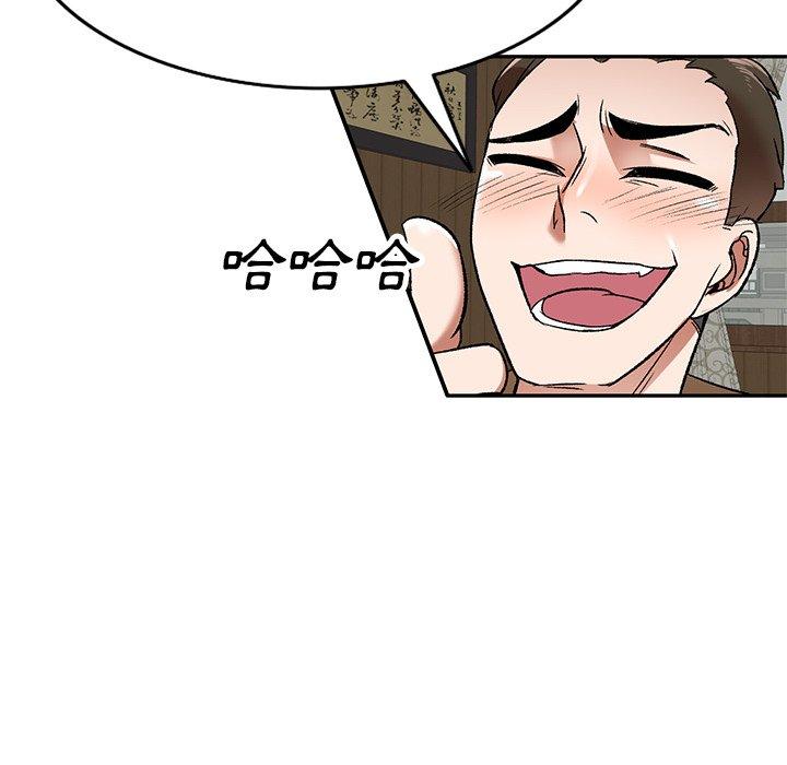 第3話 - 第94.jpg页