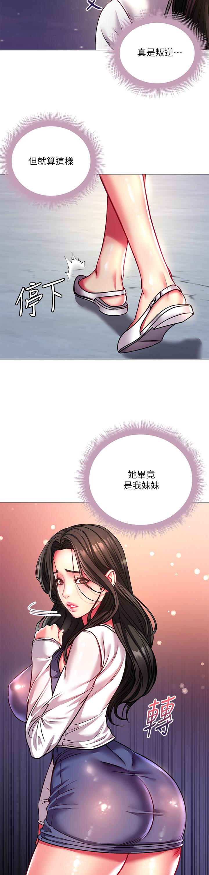 第80话-我跟林恩惠谁让你更爽 - 第3.jpg页