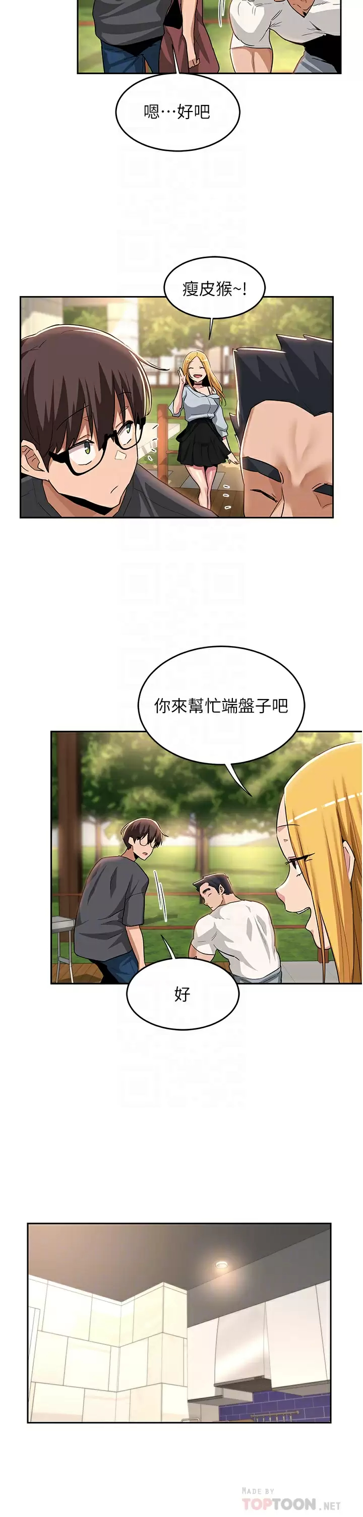 第48話-混亂的性愛對決 - 第10.jpg页