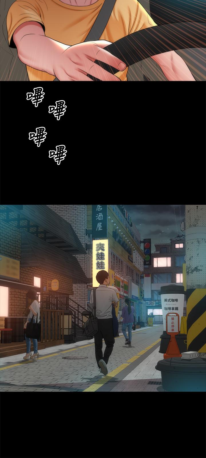 第42話-我這次一定要吃到你 - 第24.jpg页