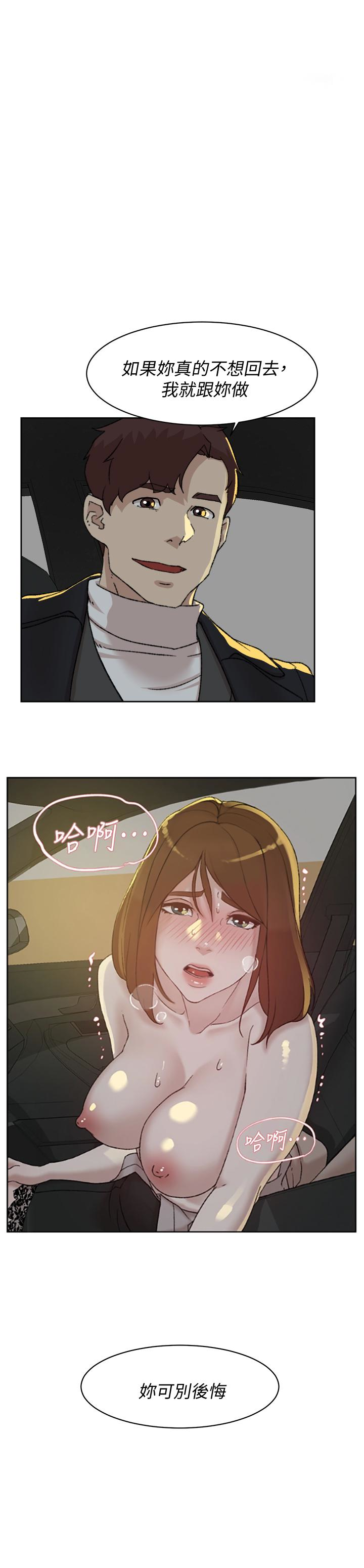 第106话-與世潤積極的肉體關係 - 第1.jpg页