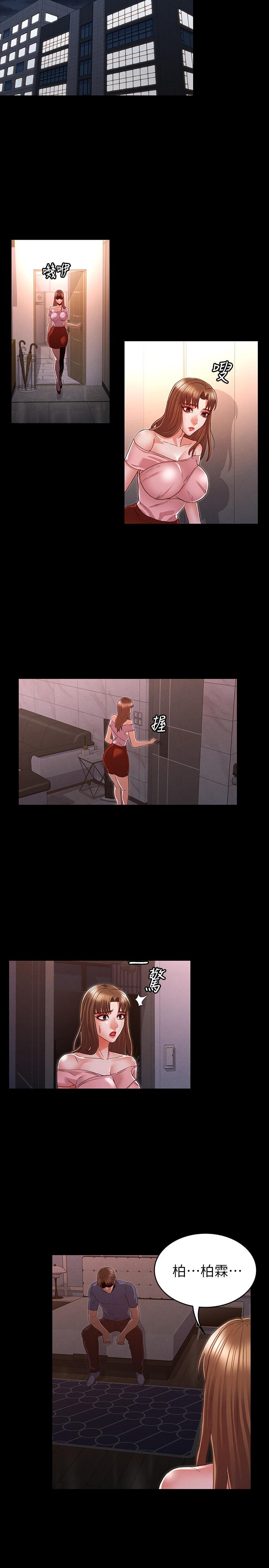 第 15 话 - 第25.jpg页