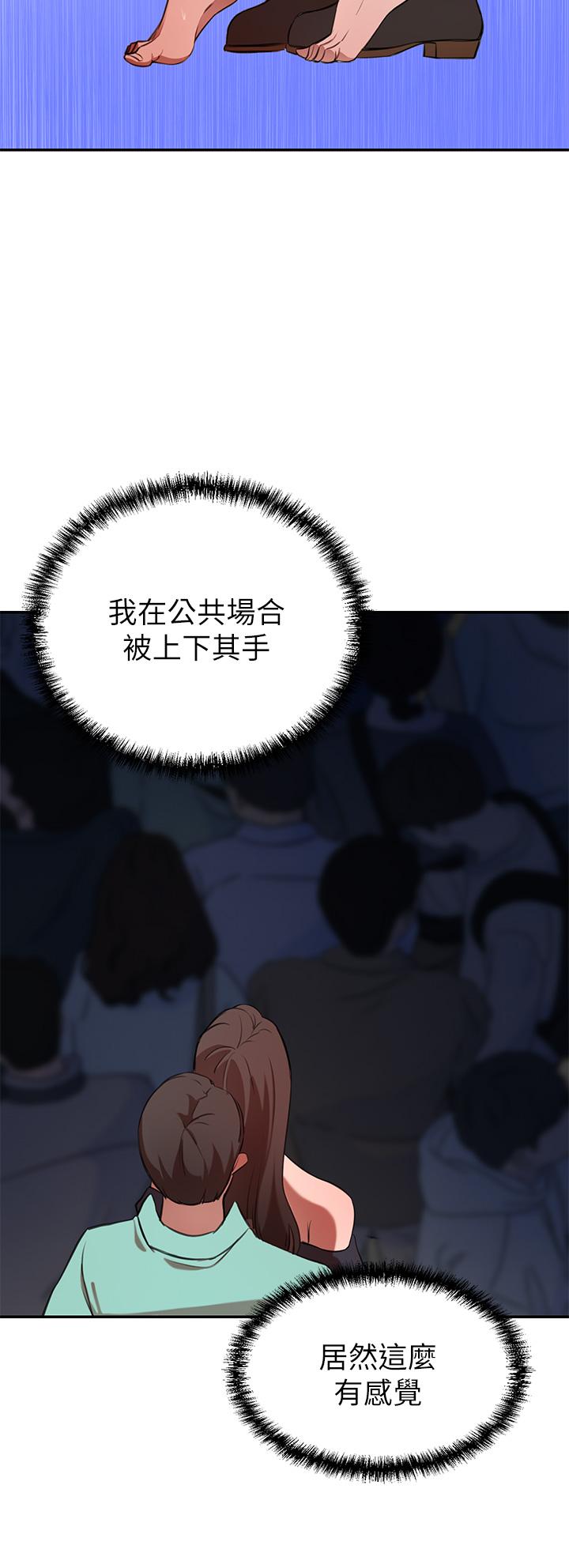 第8話-因愛撫而高潮 - 第31.jpg页