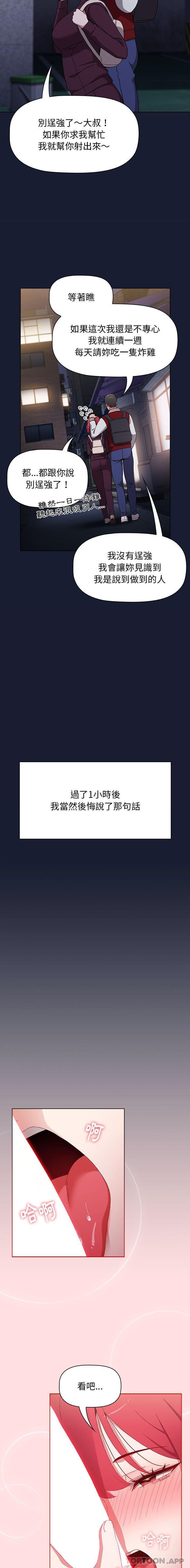 第46话 - 第20.jpg页