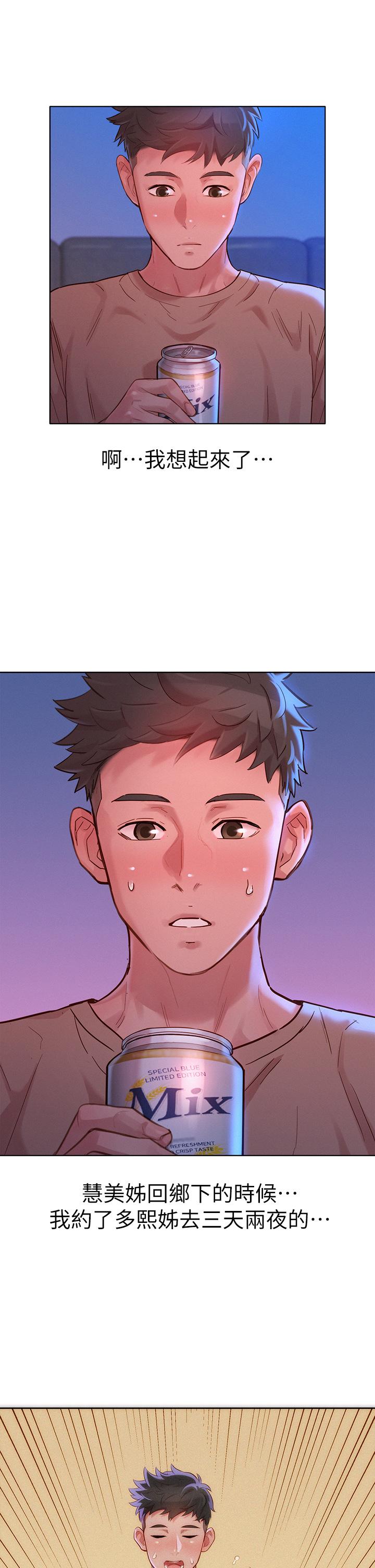 第154话-發生變化的三角關係 - 第27.jpg页