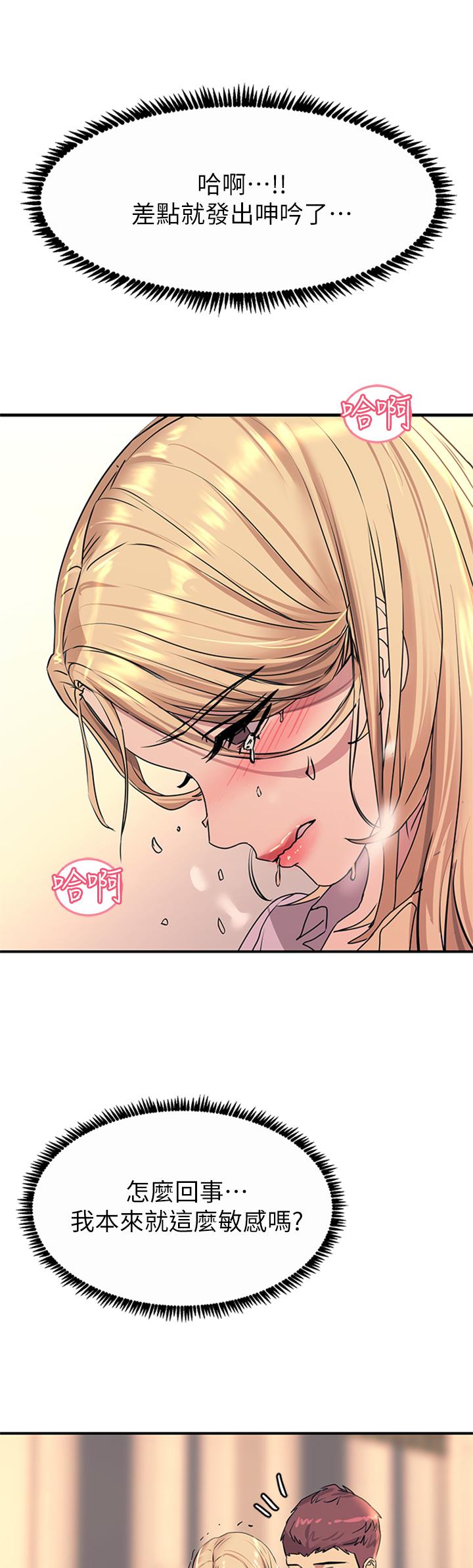 第14話-被硬來的感覺好爽 - 第34.jpg页