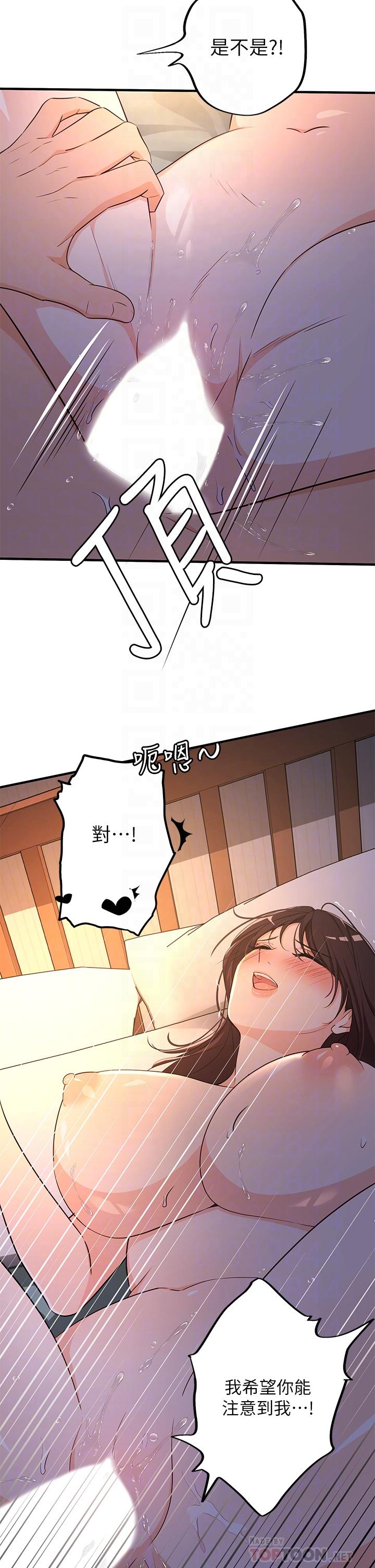 第8话-夏日初体验3 - 第16.jpg页