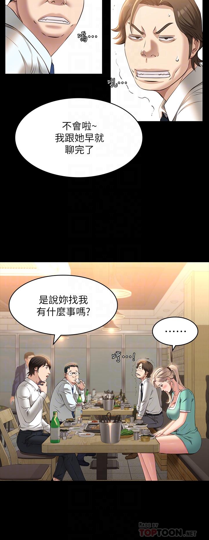 第31话-想被乾就直说 - 第12.jpg页