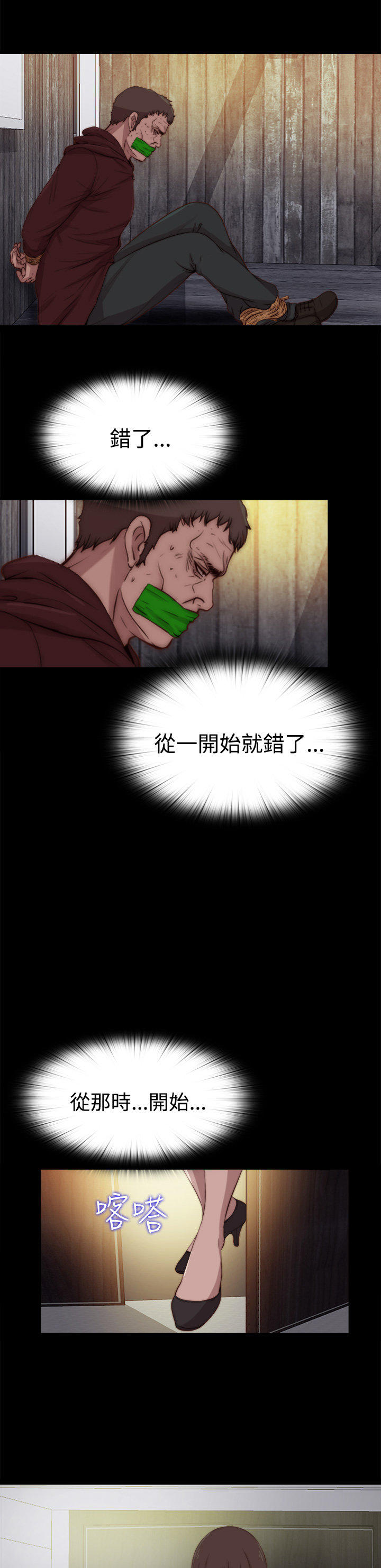 寻找梅莉 第 44 话 第1页