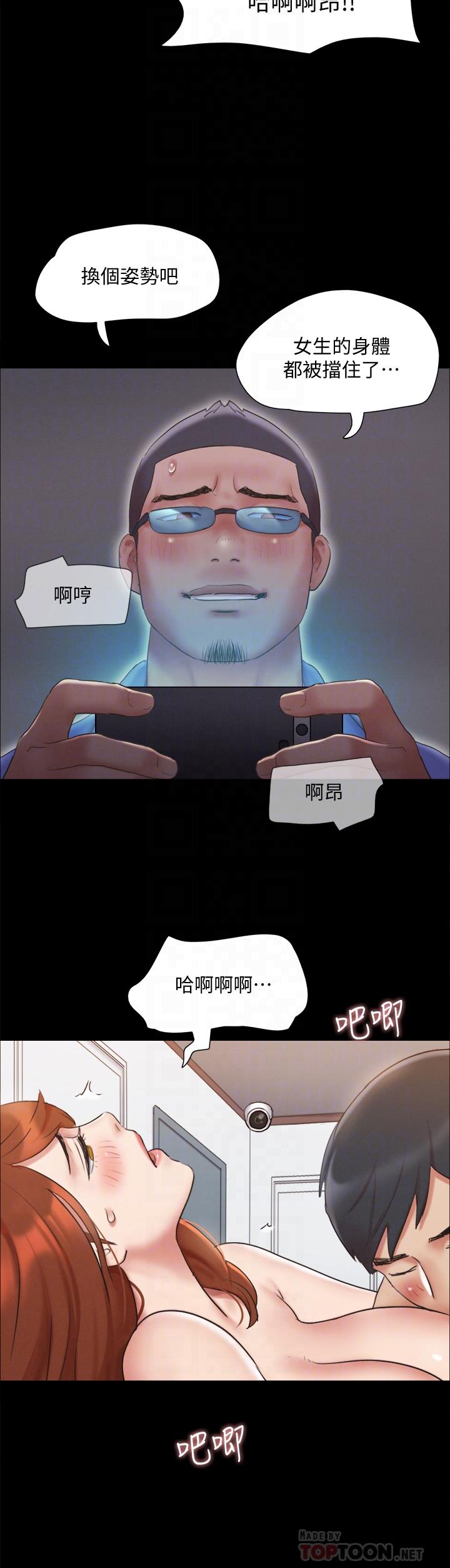 第123話-用激情掩飾的秘密對談 - 第10.jpg页