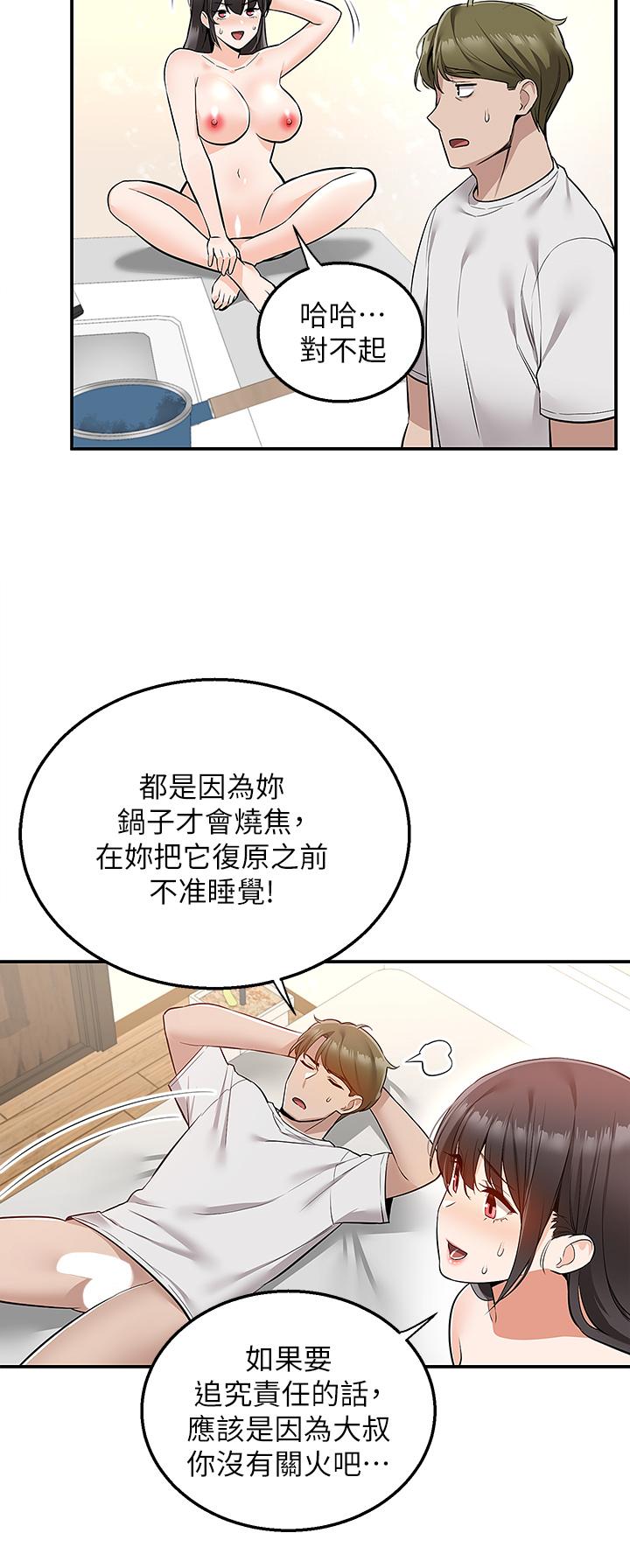 第13話-一次不夠 - 第34.jpg页