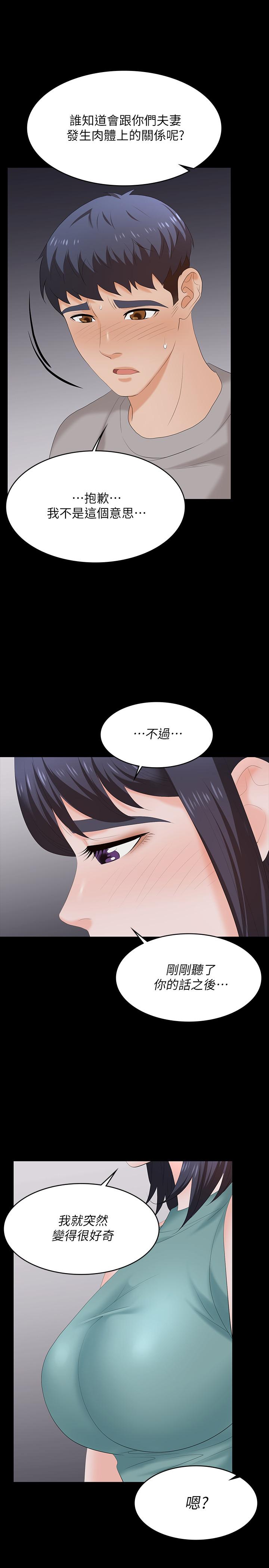 第58話-恩靜讓人難以抗拒的誘惑 - 第31.jpg页