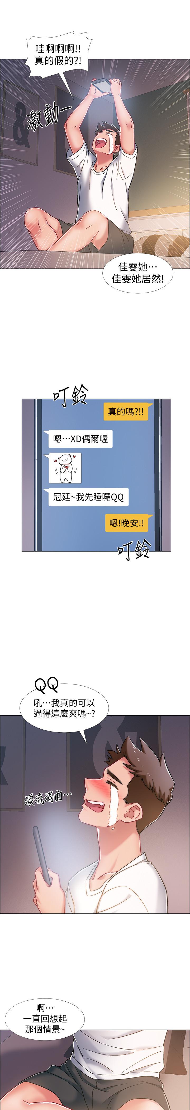 第14話-可以繼續往下做吧 - 第36.jpg页