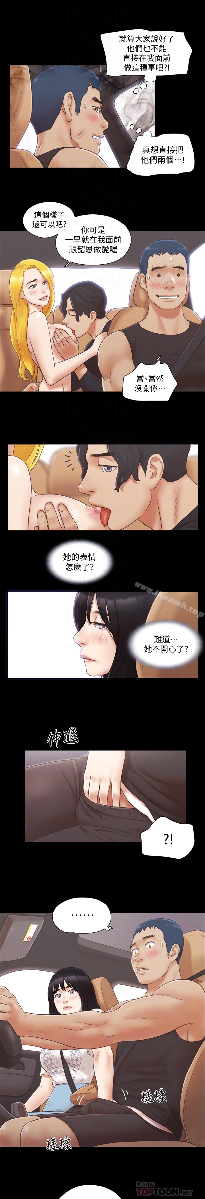 第25話-在車內纏綿的男女們 - 第7.jpg页