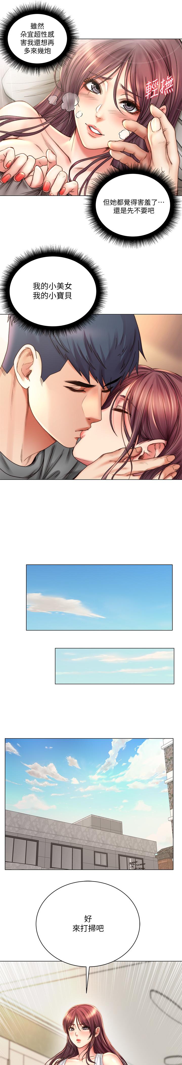 第57话-正邦满满的射进我体内 - 第27.jpg页