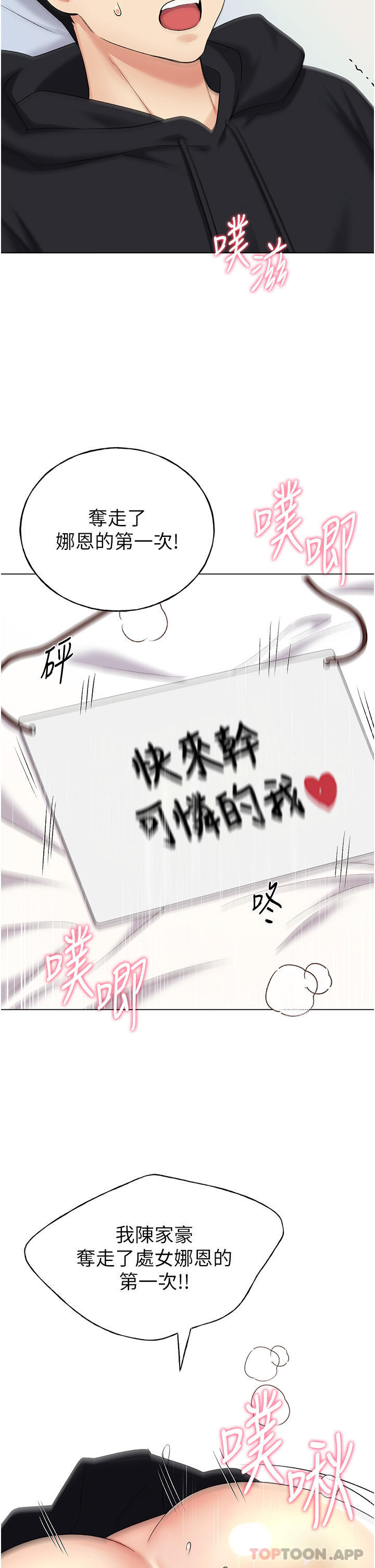 第16话-肉便器的调教过程 - 第41.jpg页
