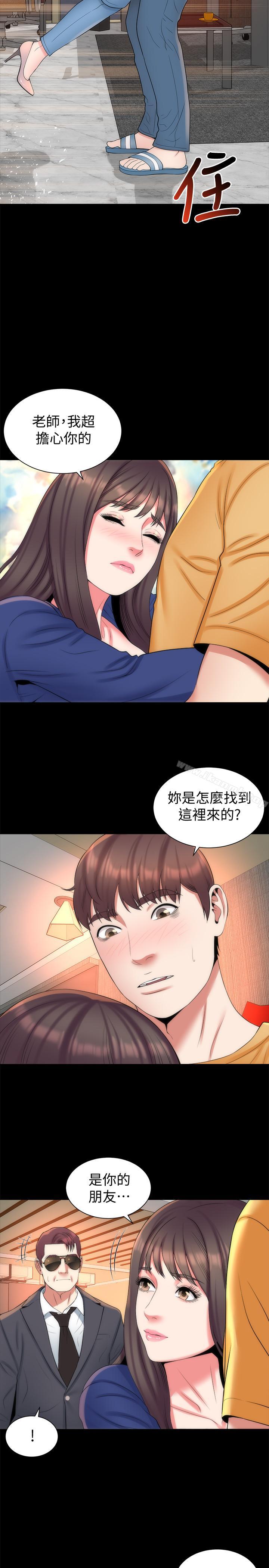 第36話-越來越複雜的關係 - 第2.jpg页