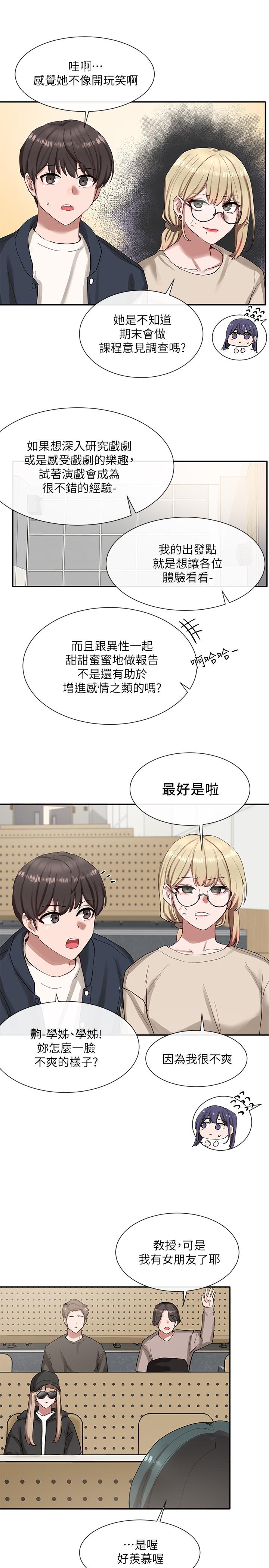 第20話-又開始欲火焚身 - 第19.jpg页