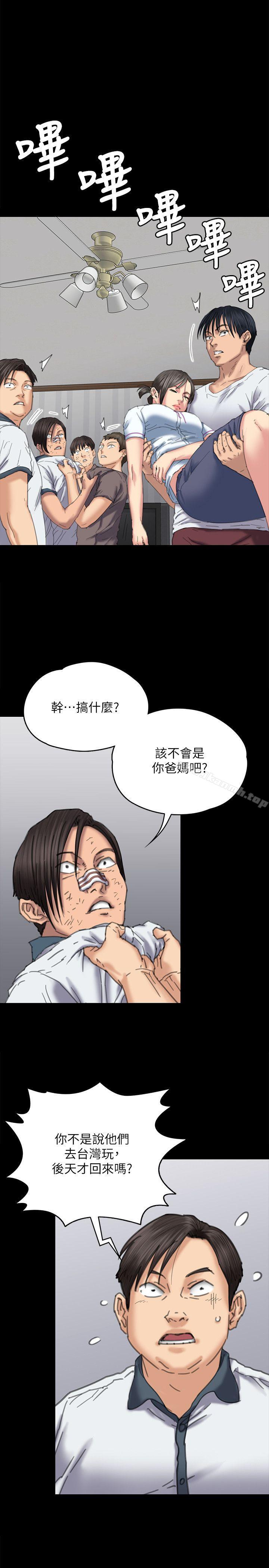 第71話-殘酷的夜晚 - 第15.jpg页