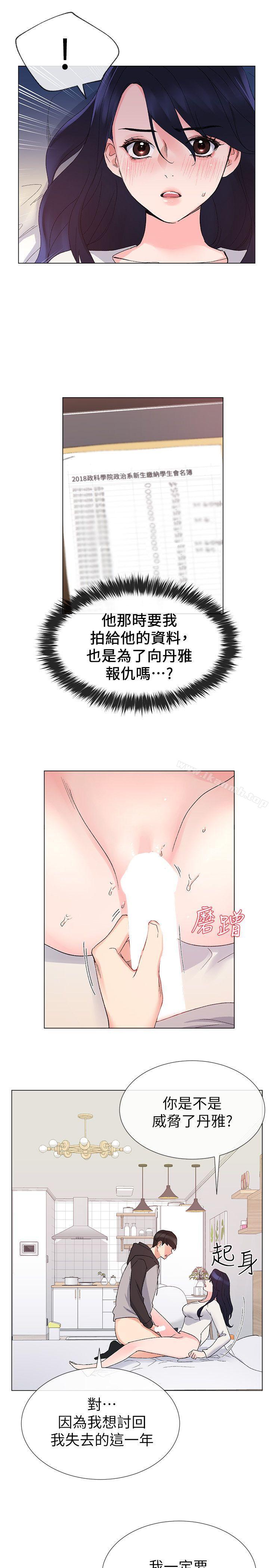 第21話-拉攏助教姊姊 - 第20.jpg页